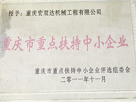 榮譽證書